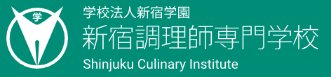 学校法人新宿学園 新宿調理師専門学校