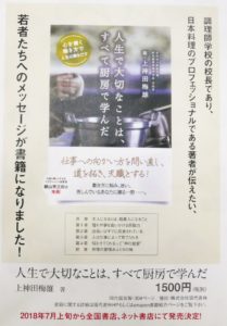 校長著書