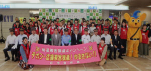 痴漢撲滅